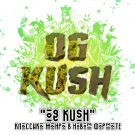 Гашиш Ice-o-Lator "Og Kush"