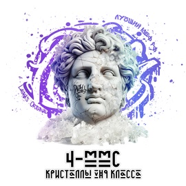 Мефедрон Кристаллы  VHQ